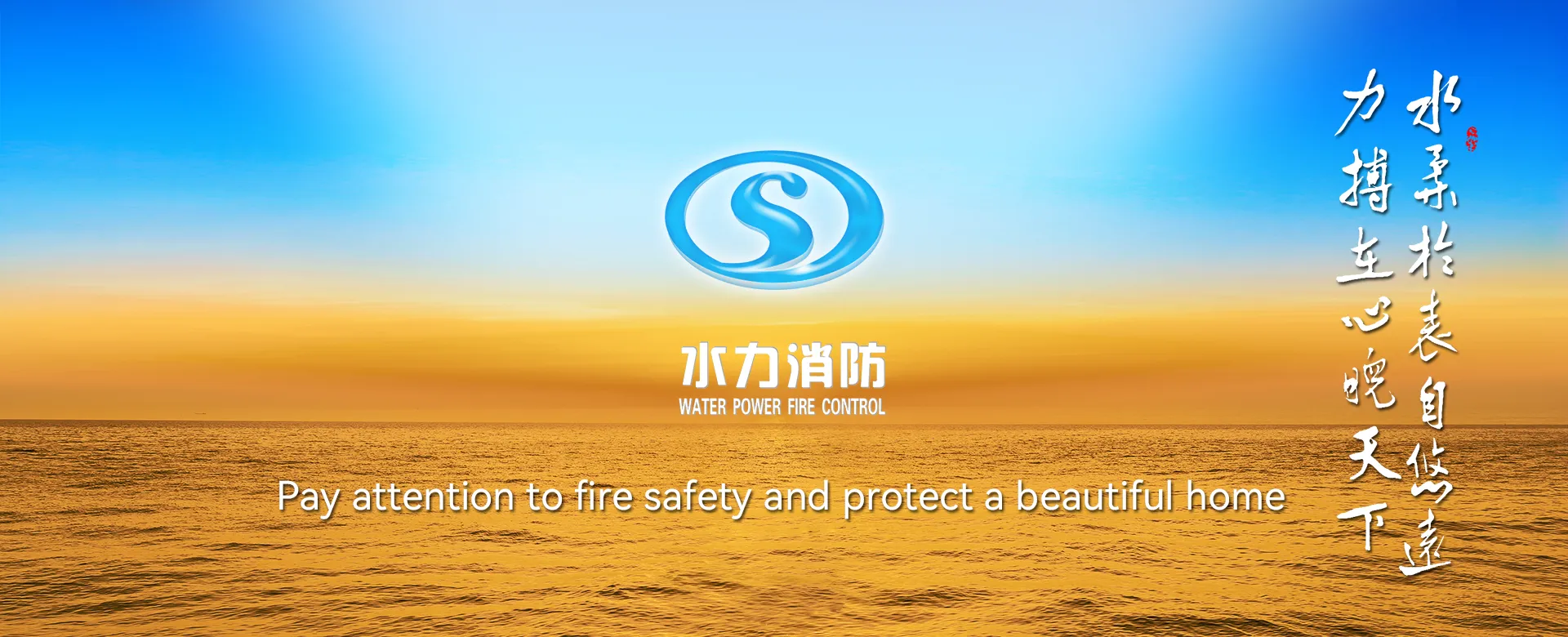 Water Power Fire Control Co.,Ltd