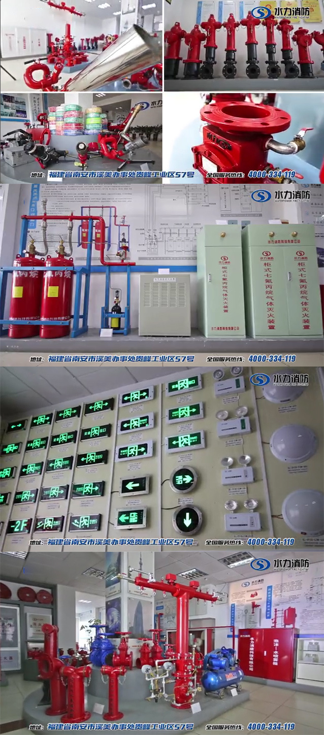 “水力消防”廣告片亮相福建電(diàn)視台，助力為(wèi)人民(mín)生命财産(chǎn)護航