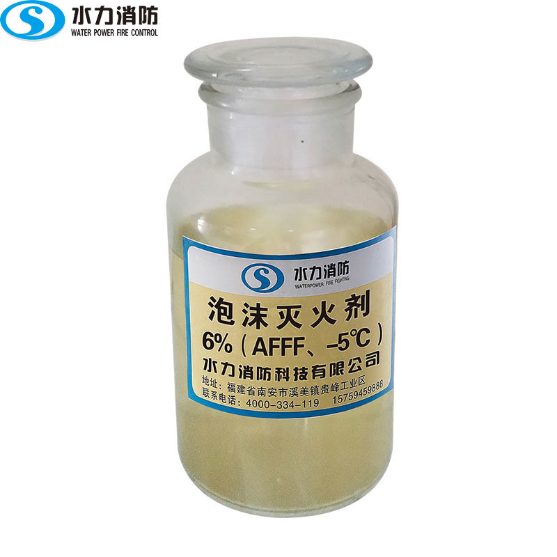 水成膜泡沫滅火劑 AFFF-6